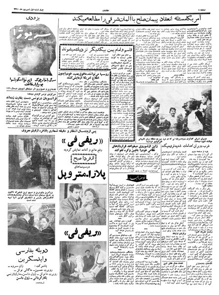 پرونده:Ettelaat13400601.pdf