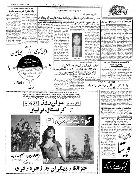 پرونده:Ettelaat13400601.pdf