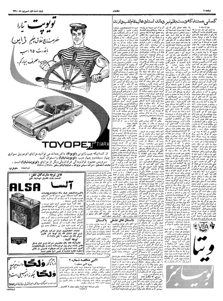 پرونده:Ettelaat13400601.pdf