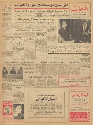 Ettelaat13400712.pdf