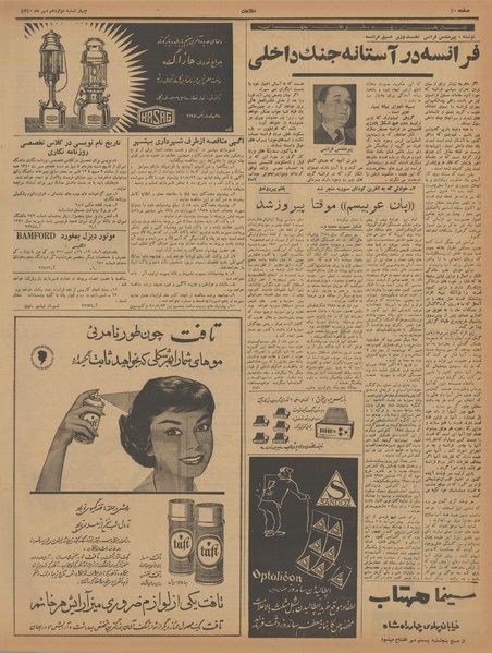 پرونده:Ettelaat13400712.pdf