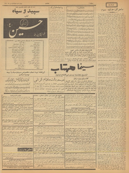 پرونده:Ettelaat13400712.pdf