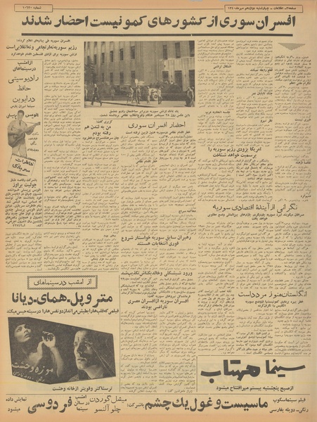 پرونده:Ettelaat13400712.pdf