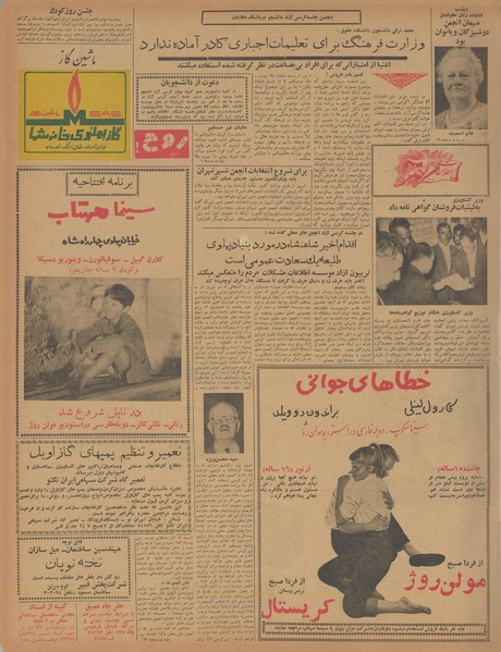 پرونده:Ettelaat13400712.pdf