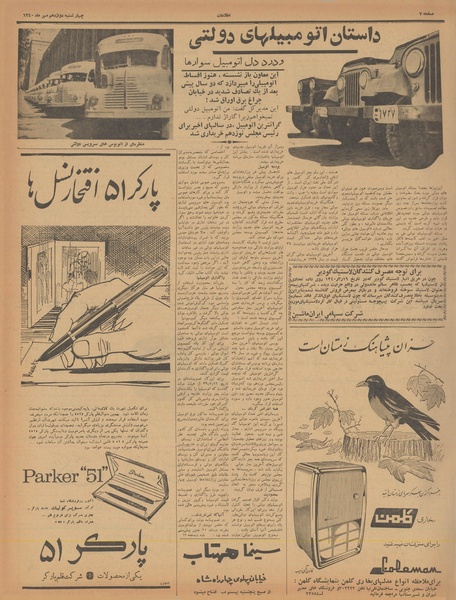 پرونده:Ettelaat13400712.pdf