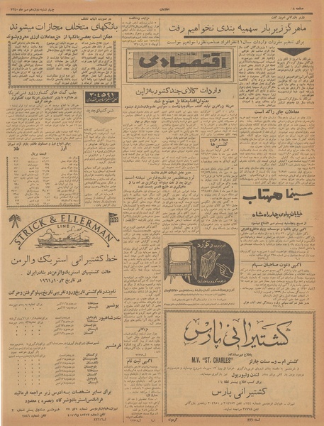 پرونده:Ettelaat13400712.pdf