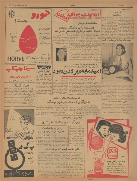 پرونده:Ettelaat13400712.pdf