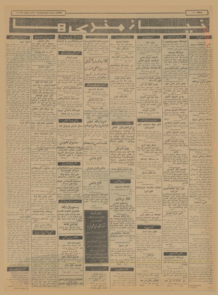 پرونده:Ettelaat13400918.pdf