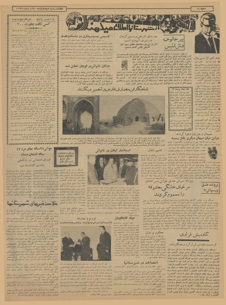 پرونده:Ettelaat13400918.pdf