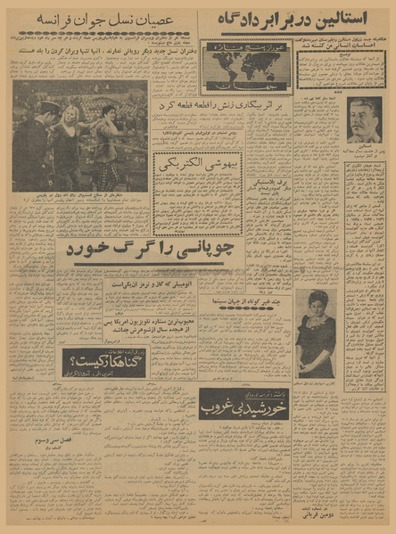 پرونده:Ettelaat13400918.pdf