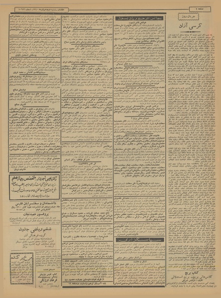 پرونده:Ettelaat13400918.pdf