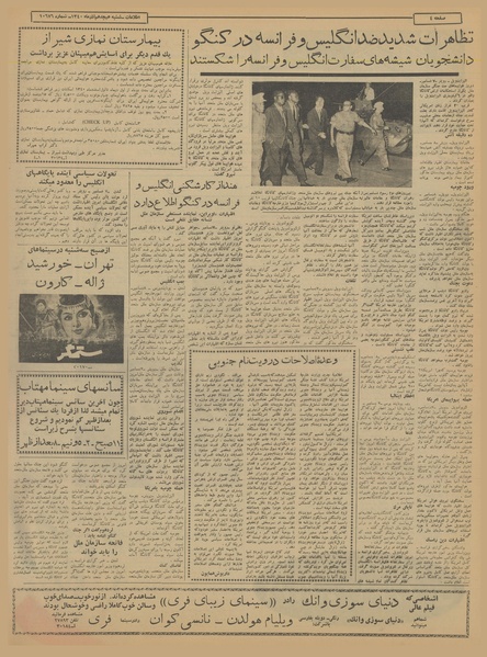 پرونده:Ettelaat13400918.pdf