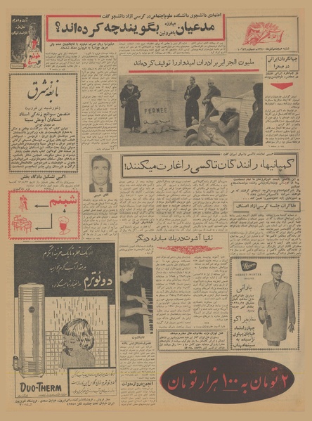 پرونده:Ettelaat13400918.pdf