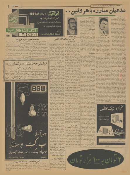 پرونده:Ettelaat13400918.pdf