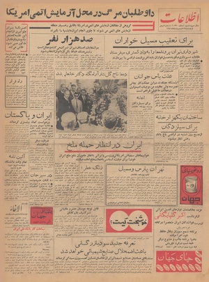 Ettelaat13410212.pdf