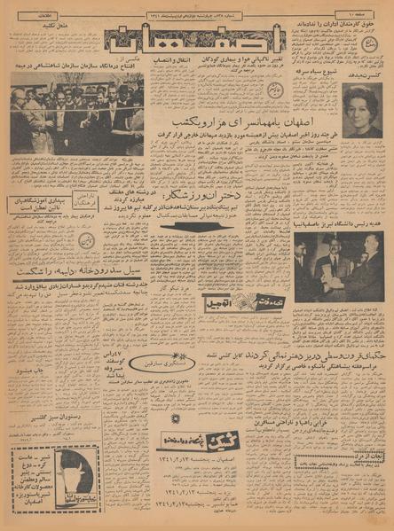 پرونده:Ettelaat13410212.pdf