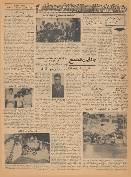 پرونده:Ettelaat13410212.pdf