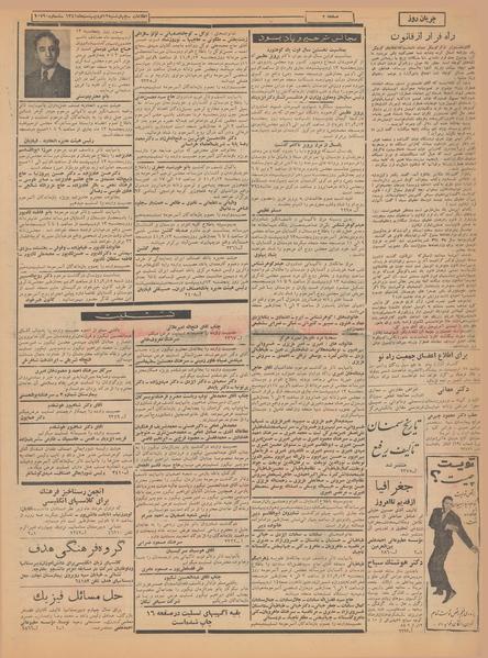 پرونده:Ettelaat13410212.pdf