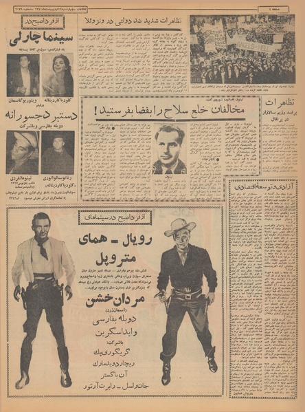 پرونده:Ettelaat13410212.pdf