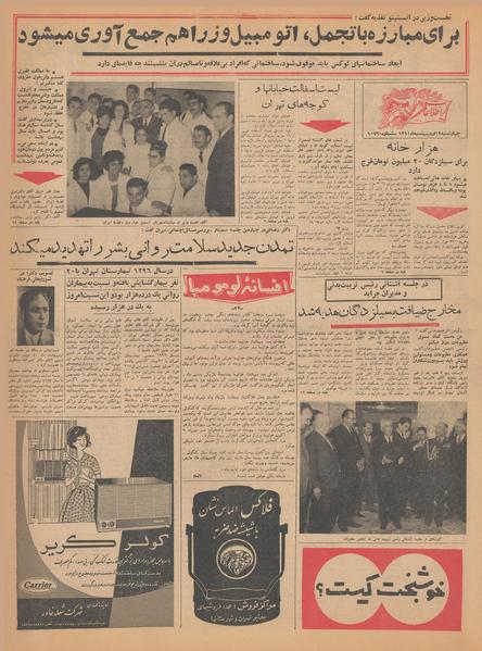 پرونده:Ettelaat13410212.pdf