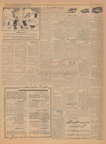 پرونده:Ettelaat13410212.pdf