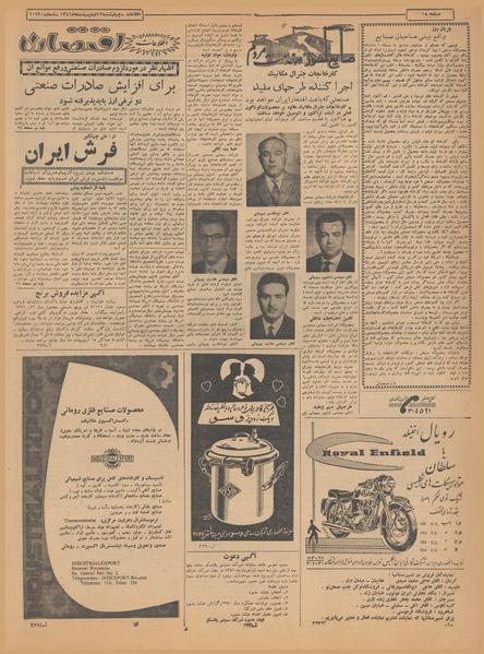 پرونده:Ettelaat13410212.pdf