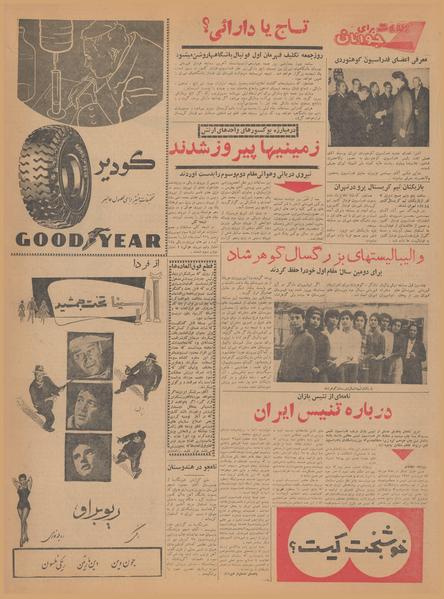 پرونده:Ettelaat13410212.pdf