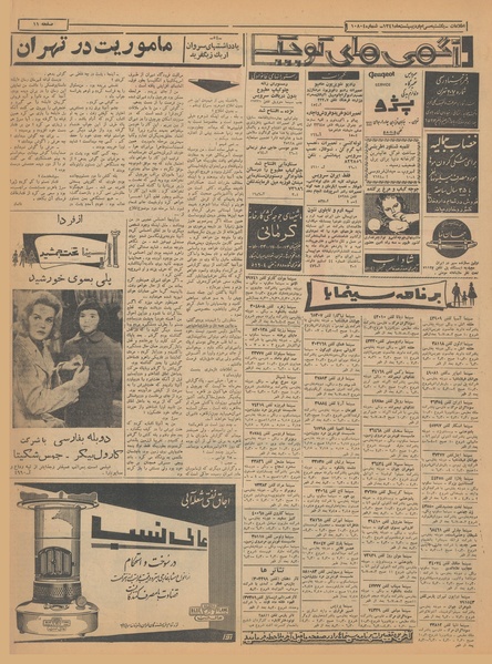 پرونده:Ettelaat13410230.pdf