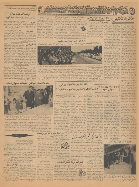 پرونده:Ettelaat13410230.pdf