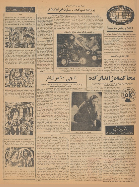 پرونده:Ettelaat13410230.pdf