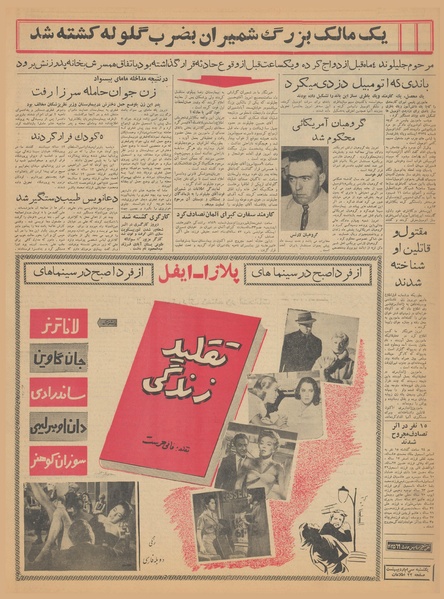 پرونده:Ettelaat13410230.pdf