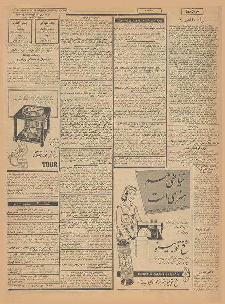 پرونده:Ettelaat13410230.pdf