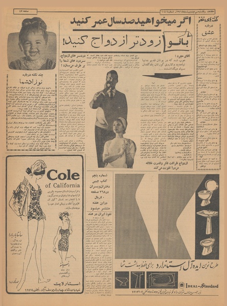 پرونده:Ettelaat13410230.pdf