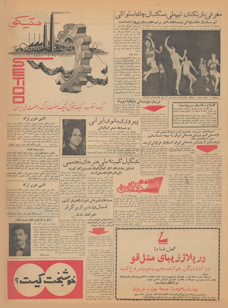 پرونده:Ettelaat13410230.pdf