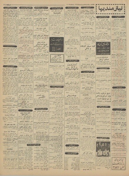 پرونده:Ettelaat13420208.pdf