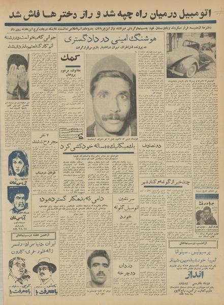 پرونده:Ettelaat13420208.pdf