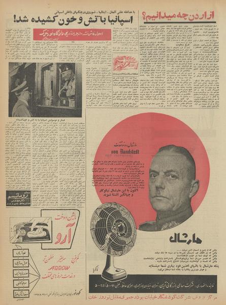 پرونده:Ettelaat13420208.pdf