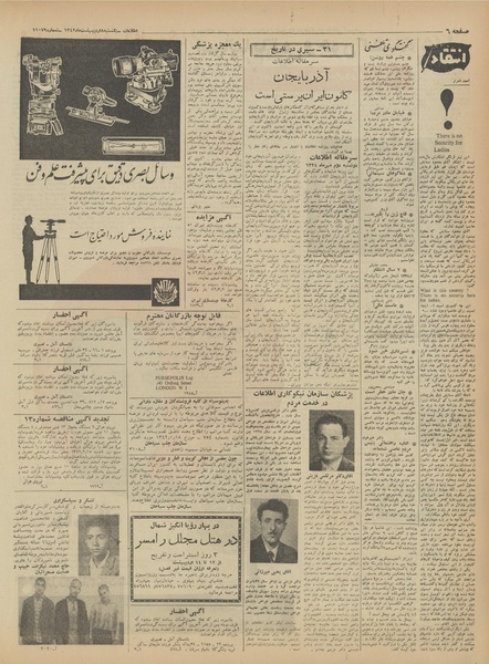 پرونده:Ettelaat13420208.pdf