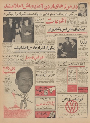 Ettelaat13420210.pdf