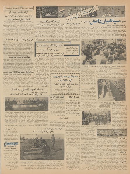 پرونده:Ettelaat13420210.pdf