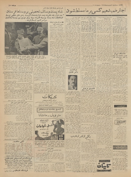 پرونده:Ettelaat13420210.pdf