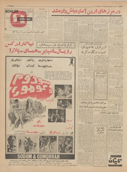 پرونده:Ettelaat13420210.pdf