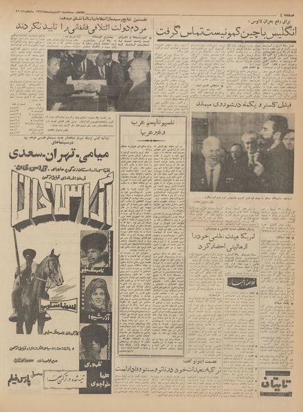 پرونده:Ettelaat13420210.pdf