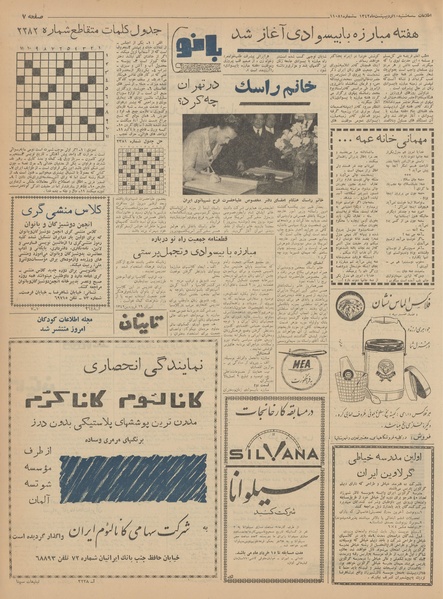 پرونده:Ettelaat13420210.pdf