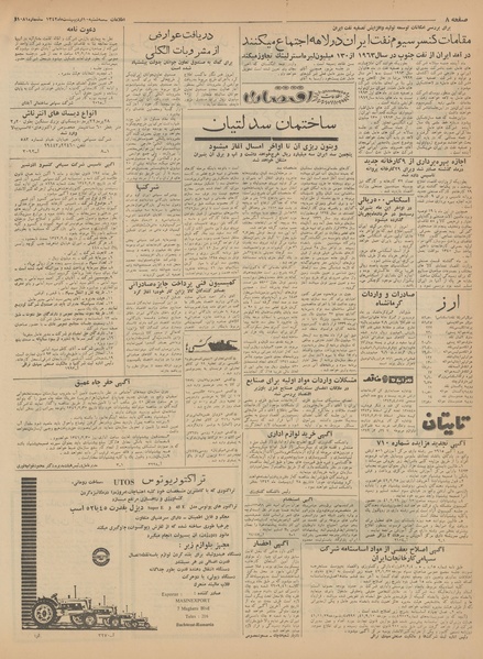 پرونده:Ettelaat13420210.pdf