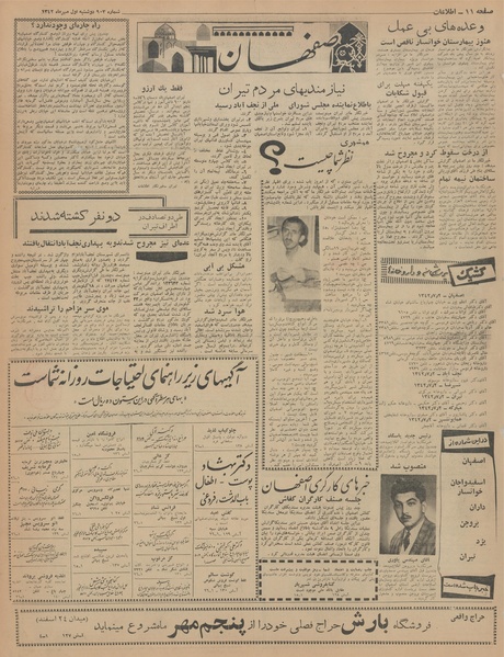 پرونده:Ettelaat13420701.pdf