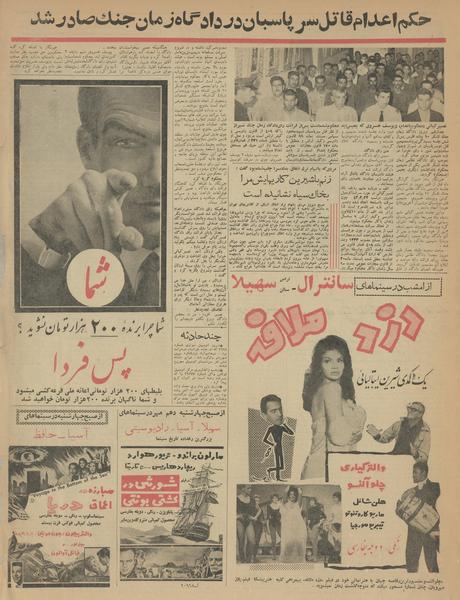 پرونده:Ettelaat13420701.pdf