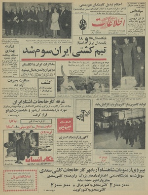 Ettelaat13460824.pdf