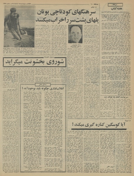 پرونده:Ettelaat13460824.pdf