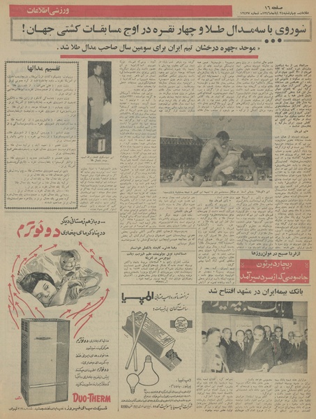 پرونده:Ettelaat13460824.pdf